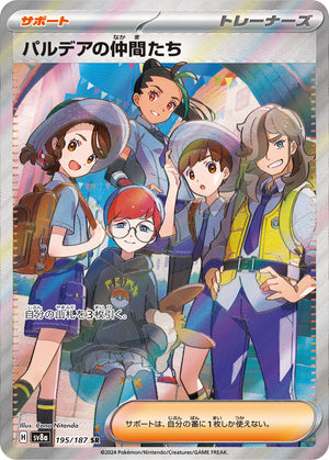 POKMON CARD GAME sv8a 195/187 SR Friends in Paldea POKMON CARD GAME sv8a 195/187 SR Friends in Paldea