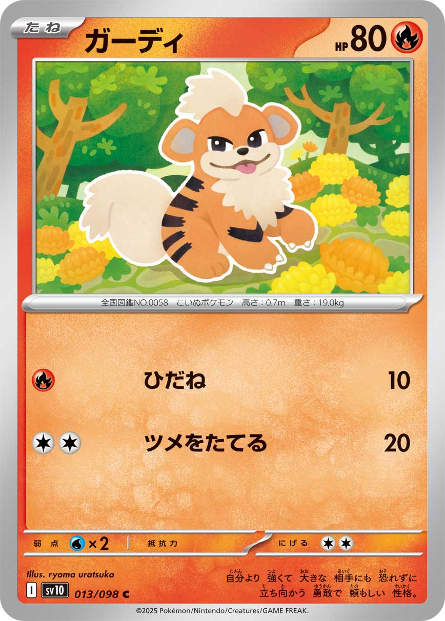 POKÉMON CARD GAME sv10 013/098 C