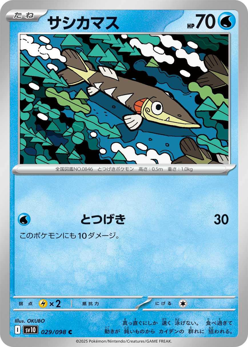 POKÉMON CARD GAME sv10 029/098 C
