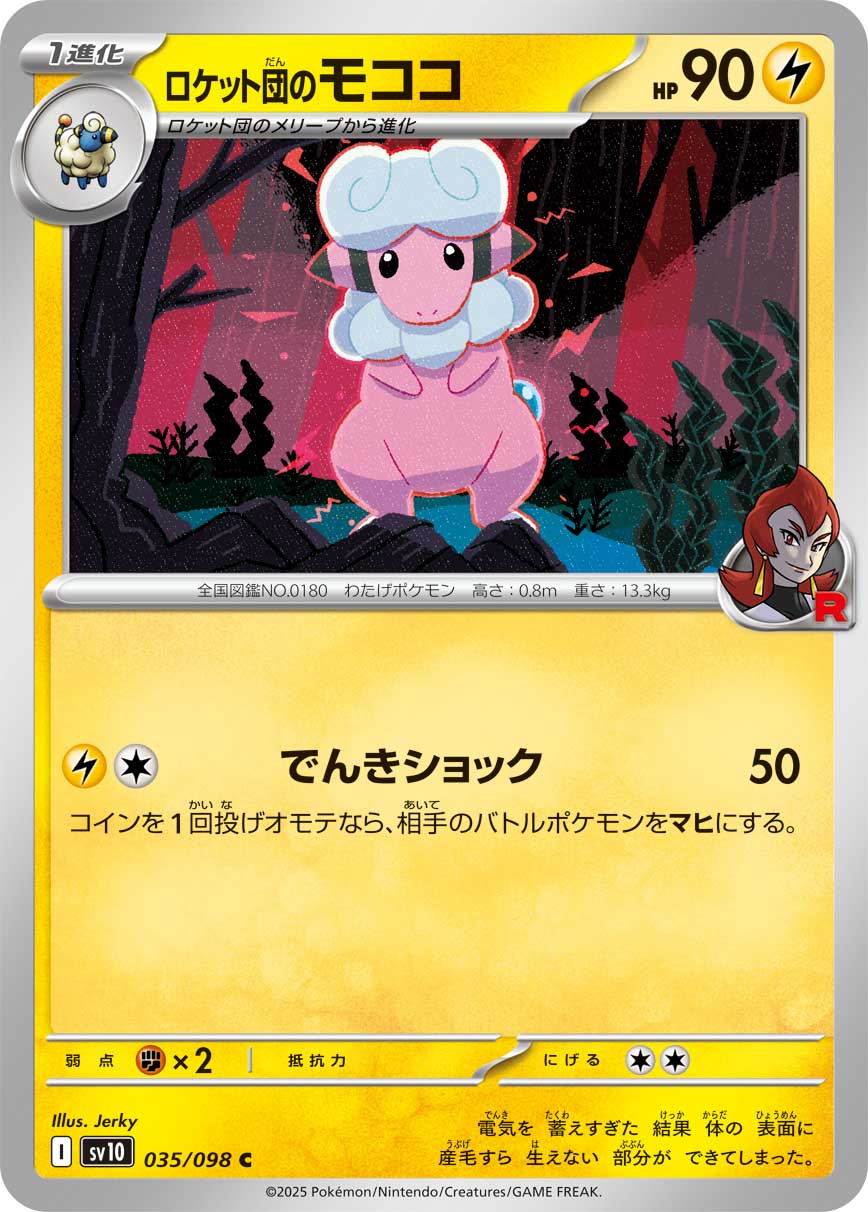 POKÉMON CARD GAME sv10 035/098 C