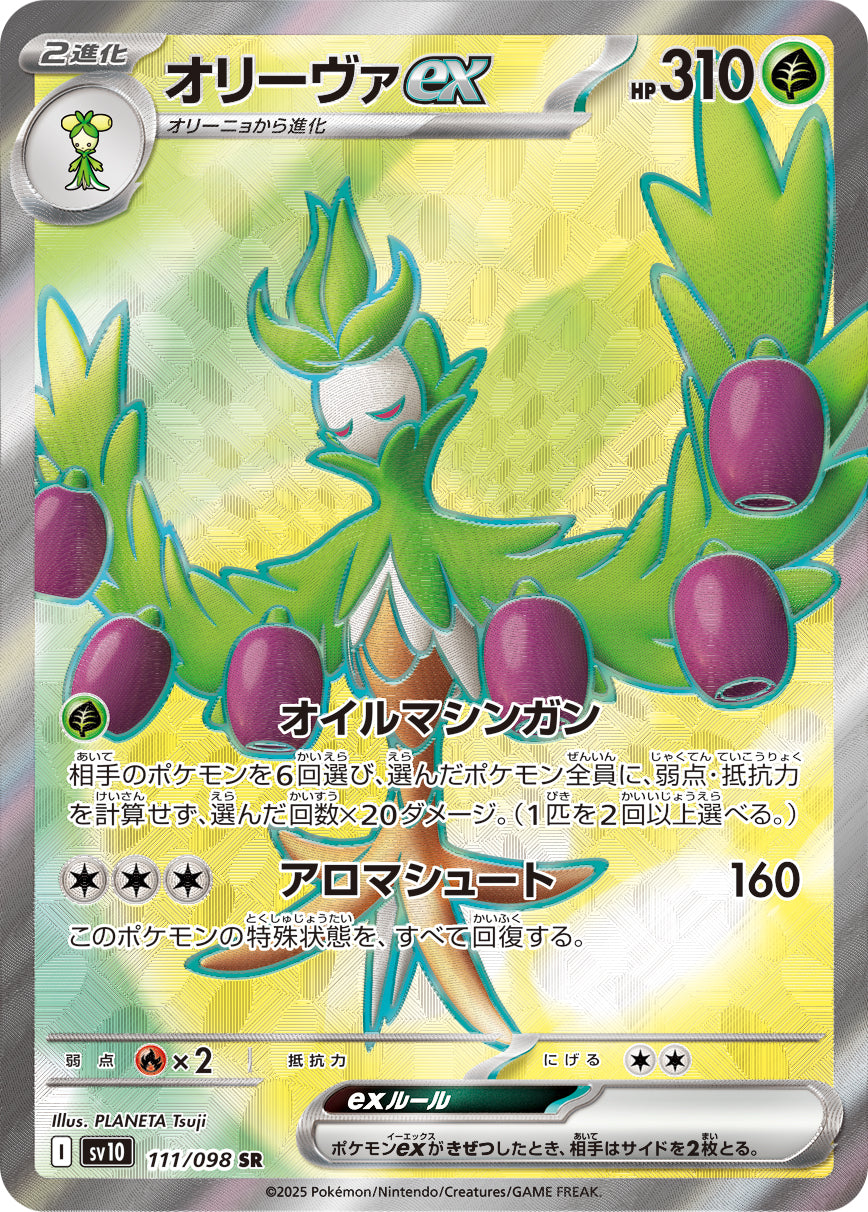 POKÉMON CARD GAME sv10 111/098 SR