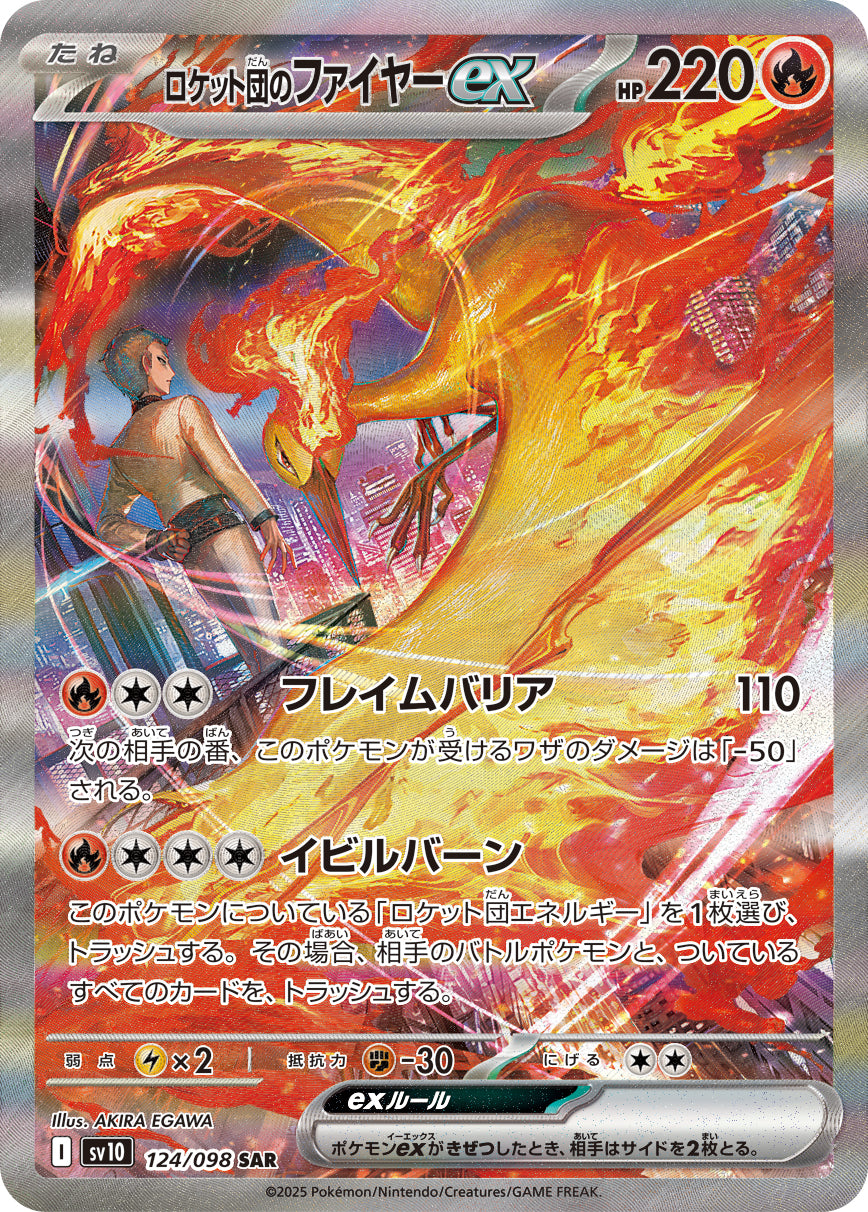 POKÉMON CARD GAME sv10 124/098 SAR