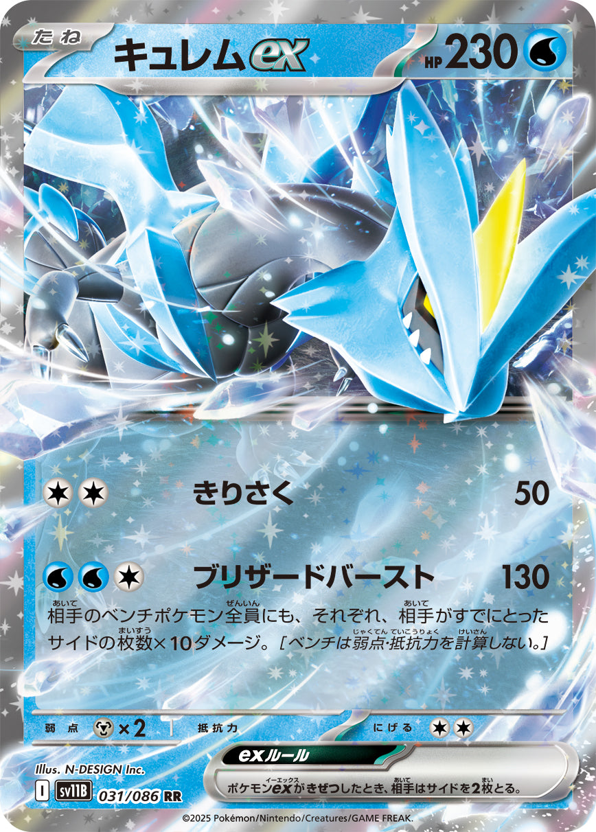 POKÉMON CARD GAME SCARLET & VIOLET Expansion pack sv11B Black Bolt car