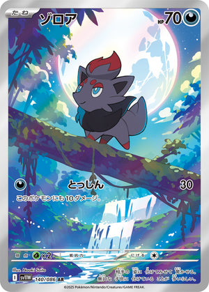 POKÉMON CARD GAME sv11W 140/086 AR