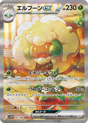 pokemon card 040 167 this attack does 140 more damage Hearthflame Mask Ogerpon ex #40