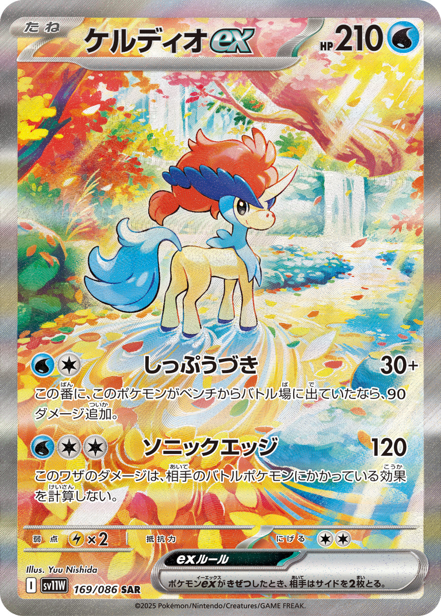 pokemon cards delaware POKEMON TCG JAPANESE - Keldeo ex 169/086/086 SV11W White Flare