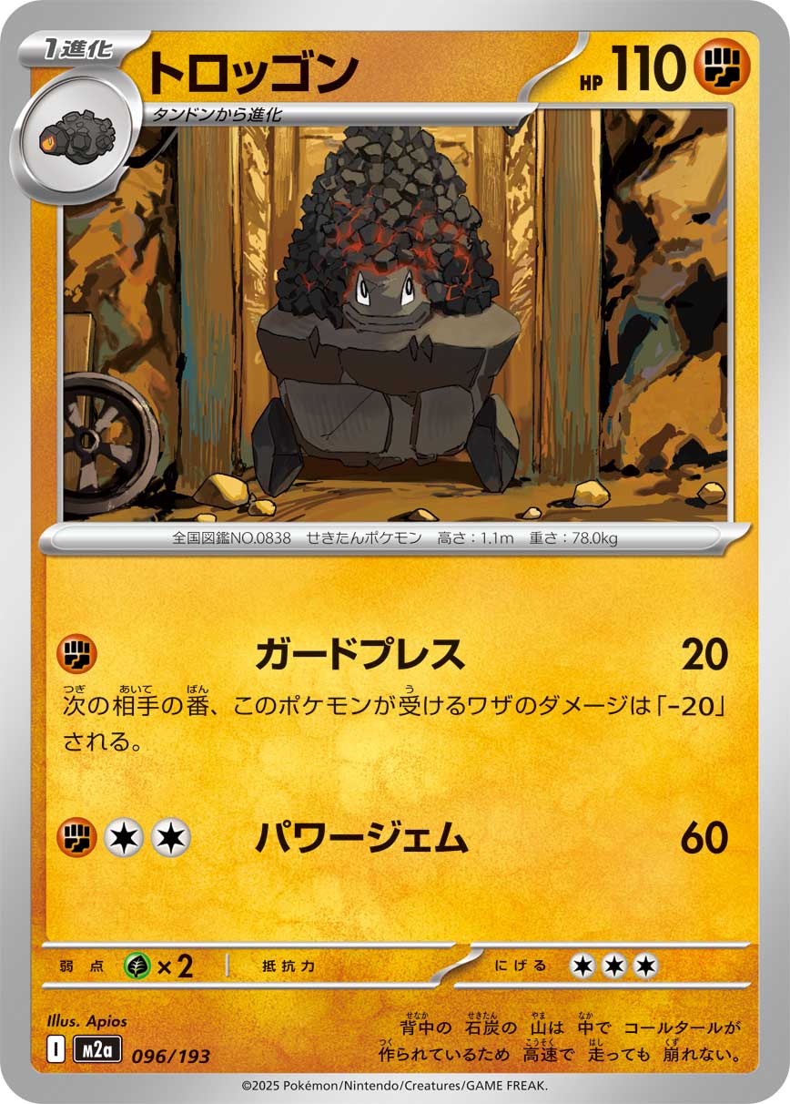 [M2a] POKÉMON CARD GAME MEGA Expansion pack High Class Pack ｢MEGA Dream ex｣

POKÉMON CARD GAME M2a 096/193

Carkol