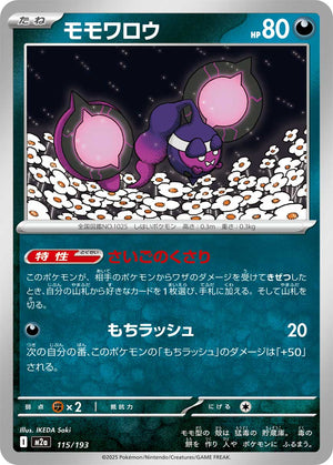 POKÉMON CARD GAME M2a 115/193