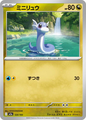 POKÉMON CARD GAME M2a 124/193