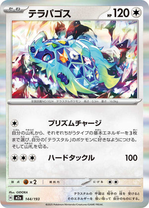 POKÉMON CARD GAME M2a 144/193