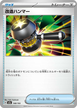 POKÉMON CARD GAME M2a 148/193