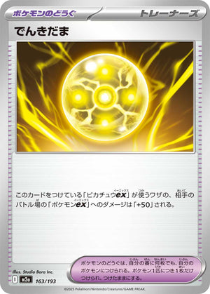 POKÉMON CARD GAME M2a 163/193
