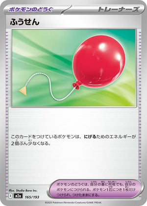 POKÉMON CARD GAME M2a 165/193