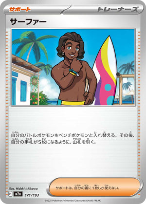POKÉMON CARD GAME M2a 171/193