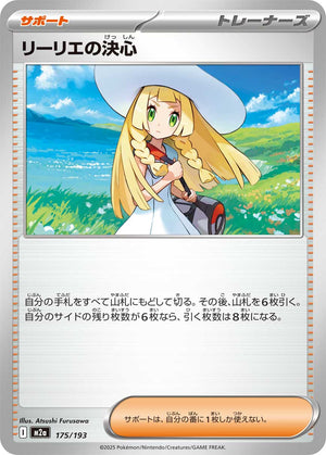 POKÉMON CARD GAME M2a 175/193