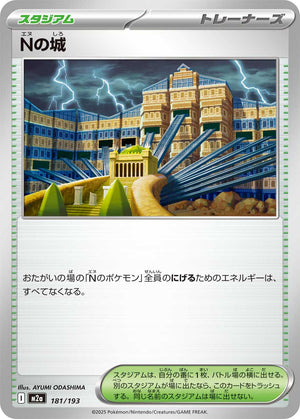 POKÉMON CARD GAME M2a 181/193