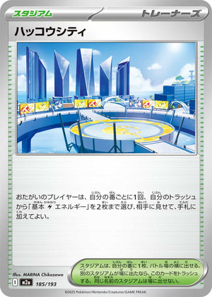 POKÉMON CARD GAME M2a 185/193