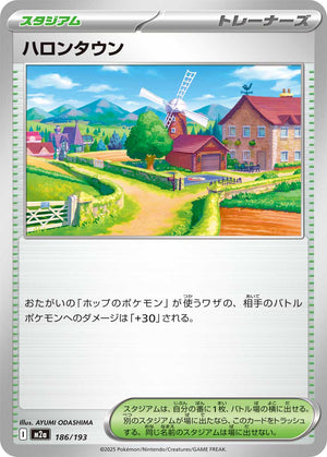 POKÉMON CARD GAME M2a 186/193