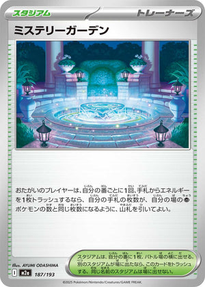 POKÉMON CARD GAME M2a 187/193