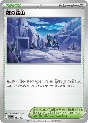 POKÉMON CARD GAME M2a 188/193