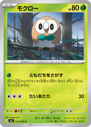 POKÉMON CARD GAME M3 010/080 C