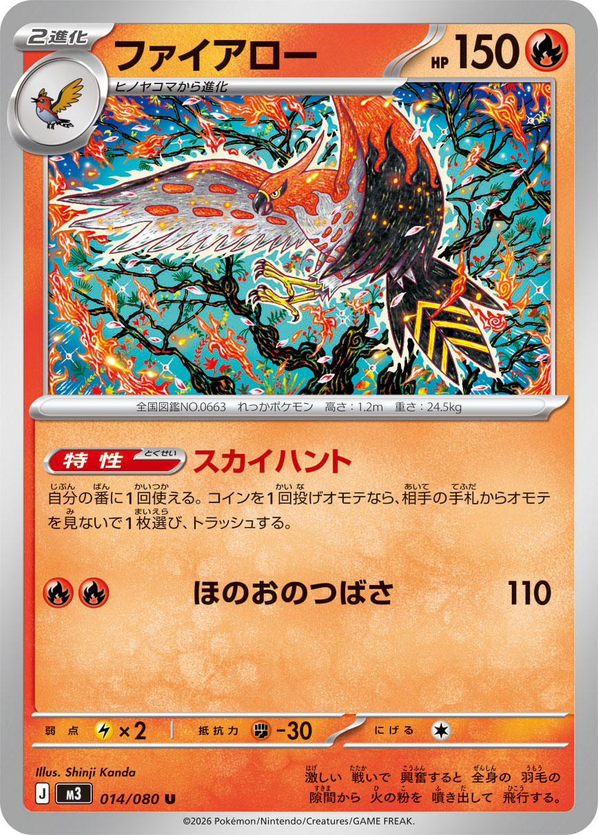 POKÉMON CARD GAME M3 014/080 Uncommon card Talonflame