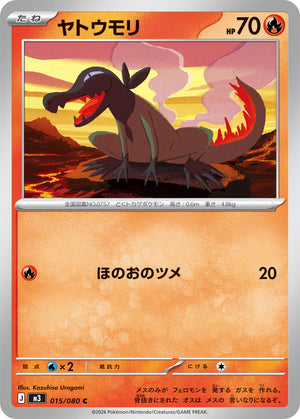 POKÉMON CARD GAME M3 015/080 C