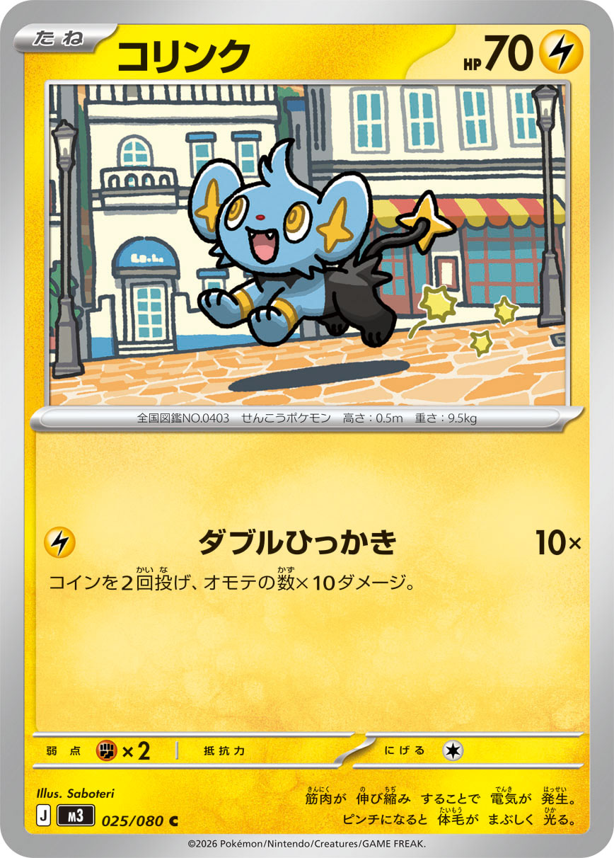 POKÉMON CARD GAME M3 025/080 Common card Shinx