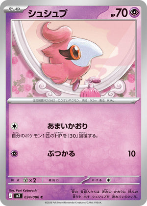 POKÉMON CARD GAME M3 034/080 C