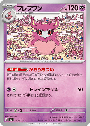 POKÉMON CARD GAME M3 035/080 U