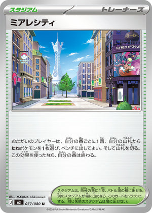 POKÉMON CARD GAME M3 077/080 U