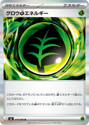 POKÉMON CARD GAME M3 078/080 R