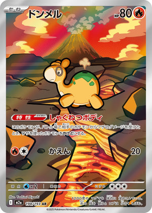 POKÉMON CARD GAME M2a 198/193 AR