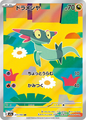 POKÉMON CARD GAME M2a 211/193 AR