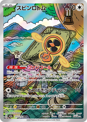 POKÉMON CARD GAME M2a 213/193 AR