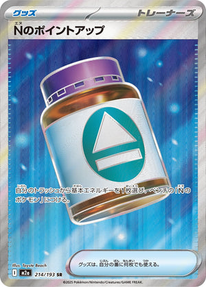 POKÉMON CARD GAME M2a 214/193 SR