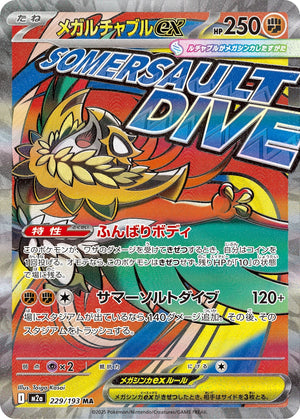 POKÉMON CARD GAME M2a 229/193 MA