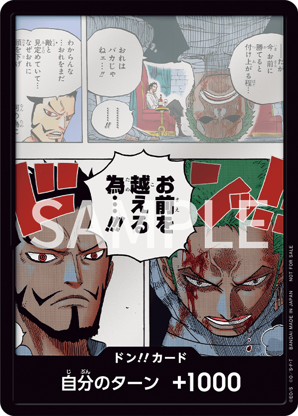 ONE PIECE CARD GAME Don!! card 04 [Promotion Don!! Card pack vol.1]