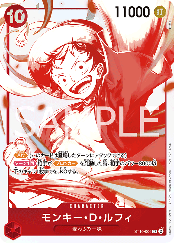 ONE PIECE CARD GAME 3rd Anniversary! ONE PIECE Card Treasure Campaign