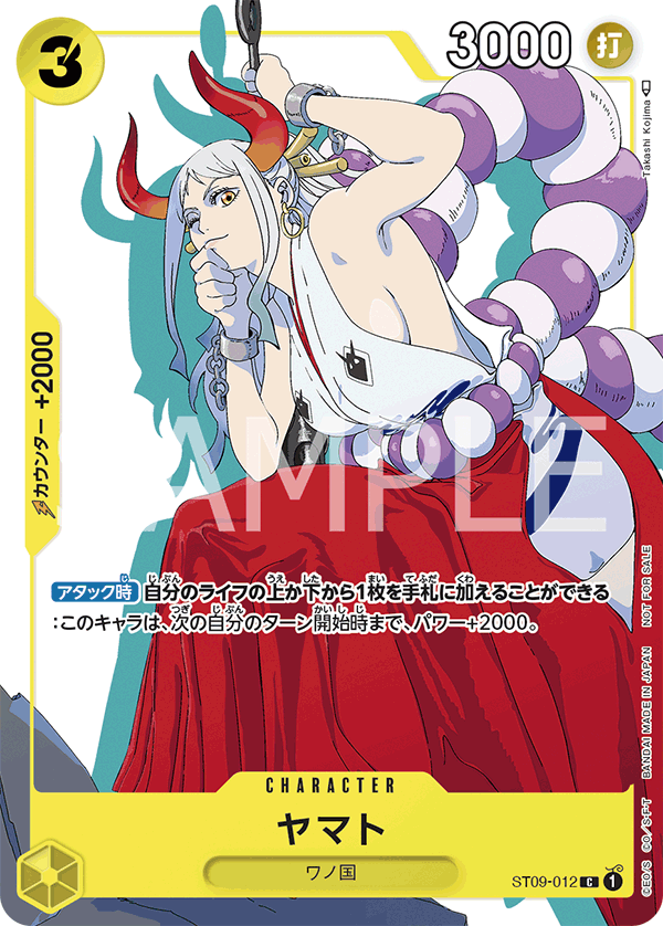 one piece card game st 09 Booster Pack OP-09 Emperors in the New World (JP) TradingTCG including the exceptional Leader card Yamato One Piece Card Game -
