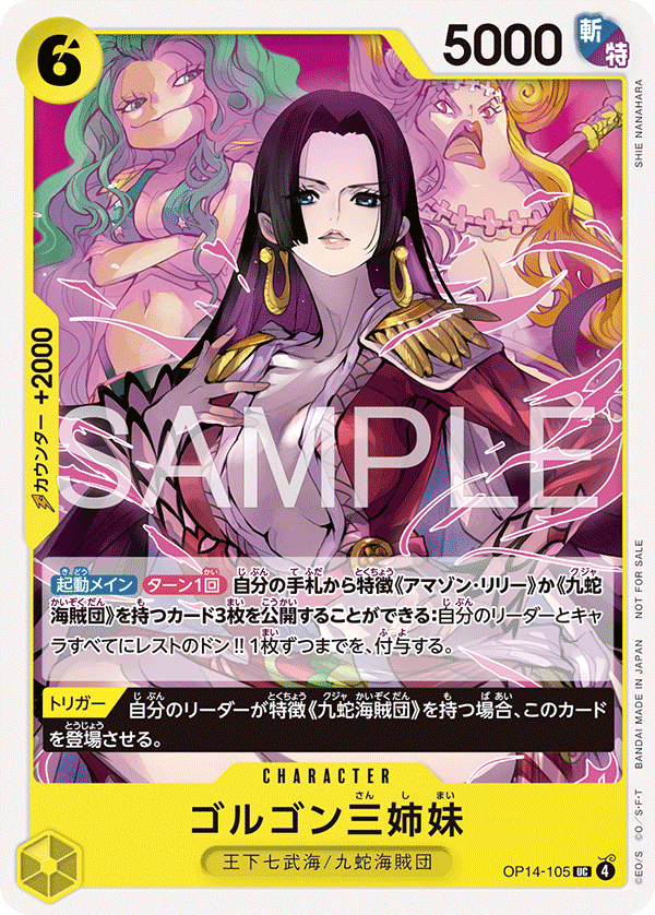 ONE PIECE CARD GAME Standard Battle Pack Vol.15