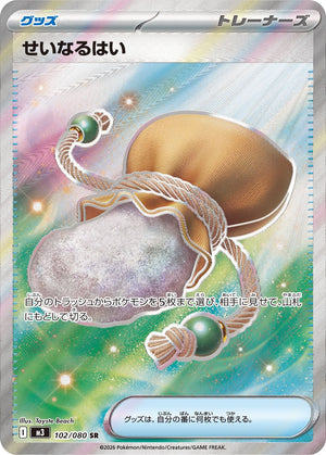POKÉMON CARD GAME M3 102/080 SR