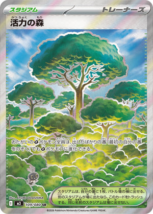 POKÉMON CARD GAME M3 109/080 SR