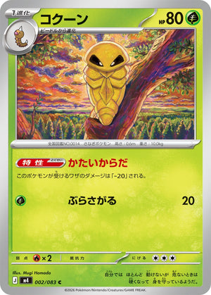 POKÉMON CARD GAME M4 002/083 C