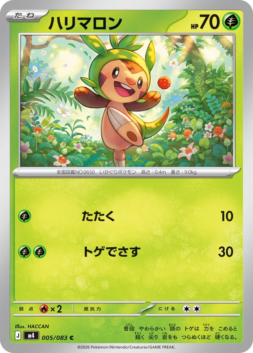POKÉMON CARD GAME M4 005/083 Common card Chespin
