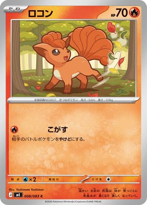 POKÉMON CARD GAME M4 008/083 C