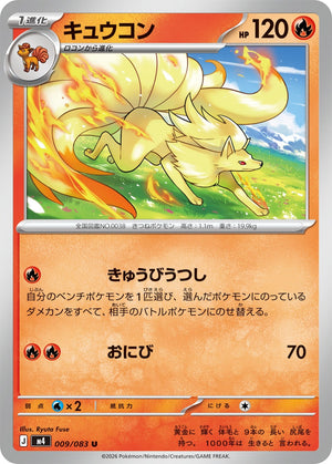 POKÉMON CARD GAME M4 009/083 U