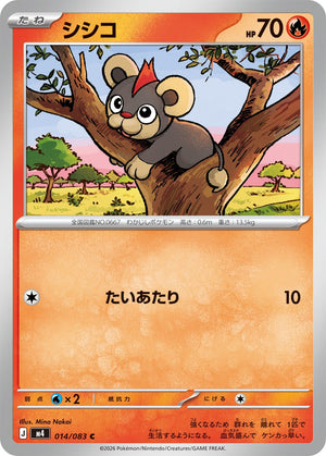 POKÉMON CARD GAME M4 014/083 C