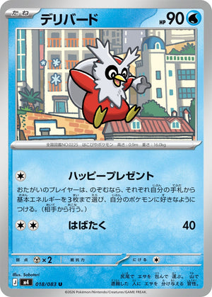 POKÉMON CARD GAME M4 018/083 U