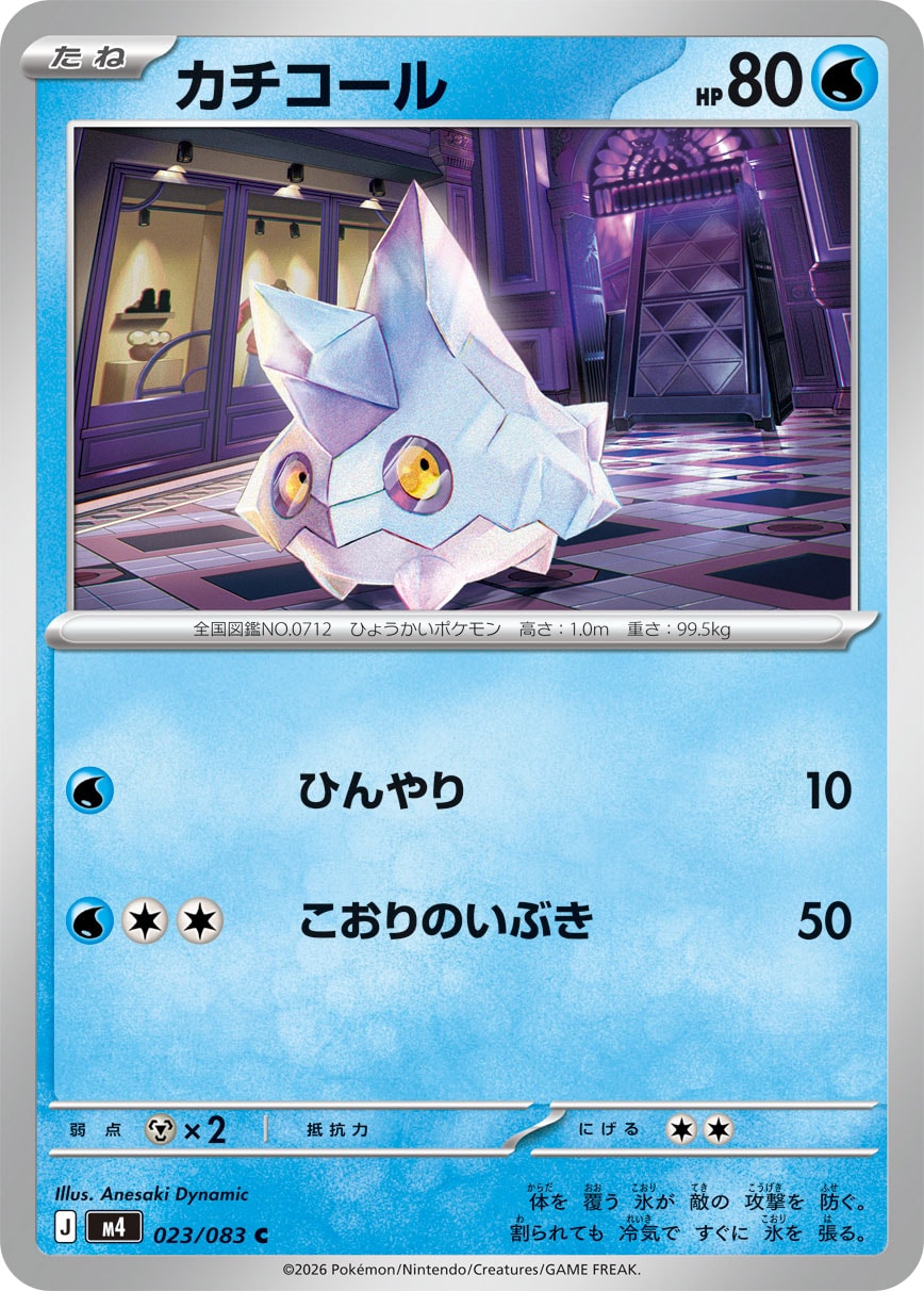 POKÉMON CARD GAME M4 023/083 Common card Bergmite